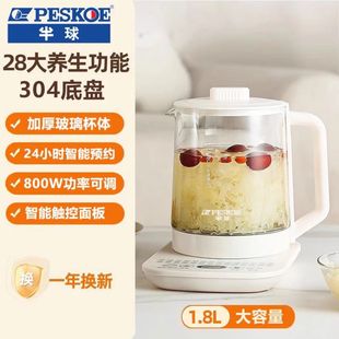 4人多功能保温煮花茶办公室烧水壶 半球养生壶1.8升炖煮一体家用3