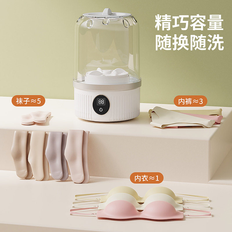 无线充电便携电动洗护杯贴身衣物袜子送女生闺蜜实用节日小礼品