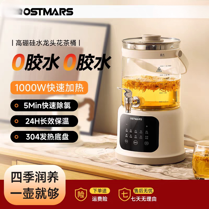 养生壶带水龙头多功能炖煮花茶水壶保温煮茶器大容量玻璃办公家用