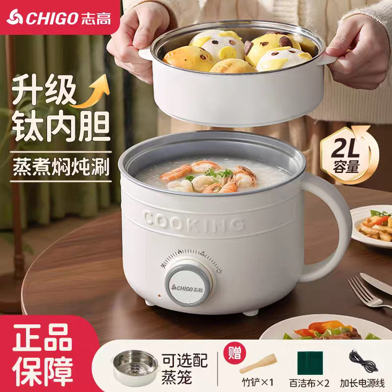 多功能迷你电饭煲宿舍家用电煮锅学生蒸煮一体锅小型一人食泡面锅