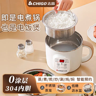 志高食品级304不锈钢智能电煮锅家用电火锅多功能煮饭锅电蒸煮锅