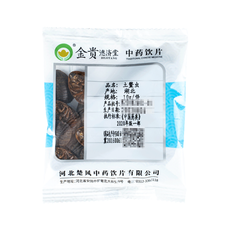 九州上医馆土鳖虫10g/袋独立小包装中药材抓配中药材店铺大全