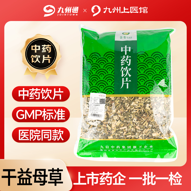 益母草中药饮片250g/袋九州通