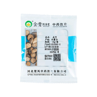 赤芍10g/袋中药饮片独立小包装中药材抓配店铺药材大全