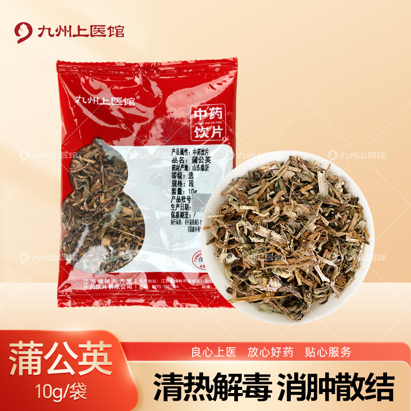 蒲公英10g/袋中药饮片独立小包装