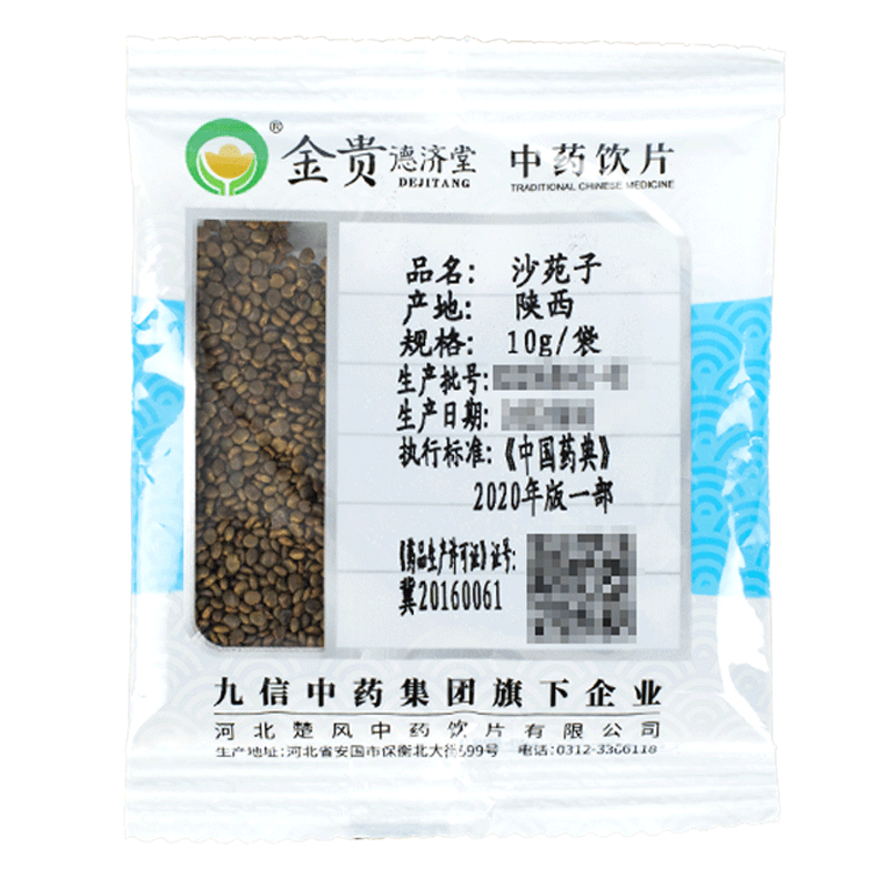 九州上医馆熟地黄10g/袋独立小包装中药材抓配中药材店铺大全