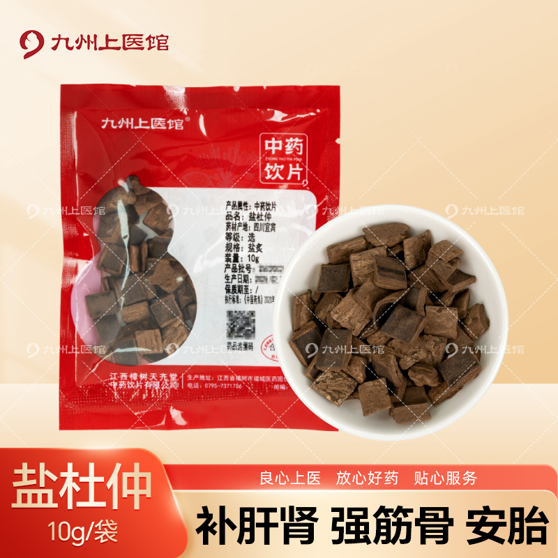盐杜仲10g/袋中药饮片独立小包装