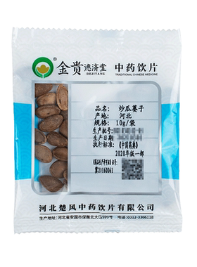 炒瓜蒌子10g/袋中药饮片独立小包