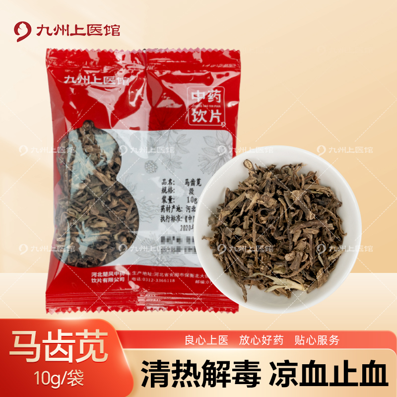 马齿苋10g/袋中药饮片独立小包装
