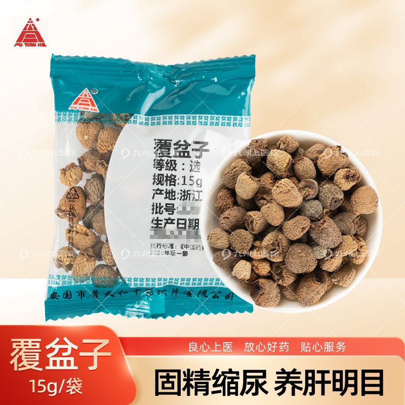 覆盆子饮片,常山饮片_大山谷图库