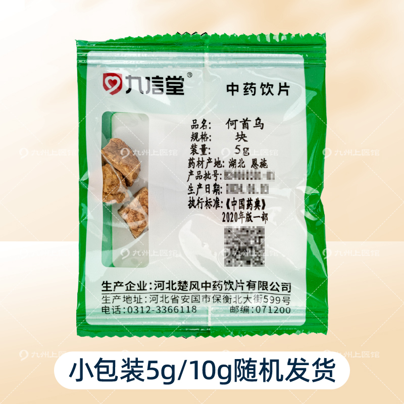 何首乌中药饮片10g/袋独立小包装中药材抓配正品中药才店铺大全