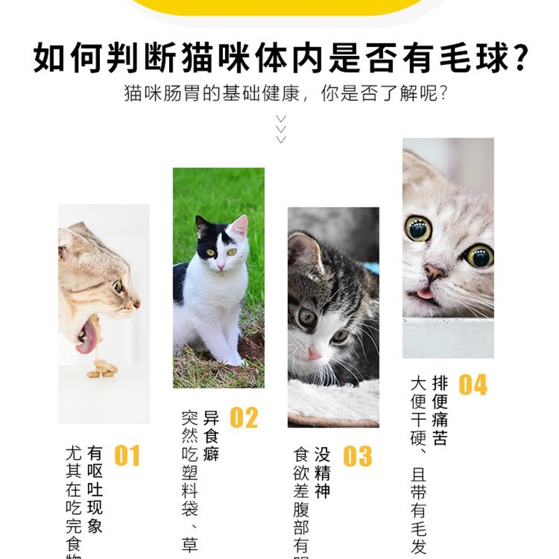 菲新品7折】倍幼特化毛膏猫咪美猫成猫英短加【毛球排