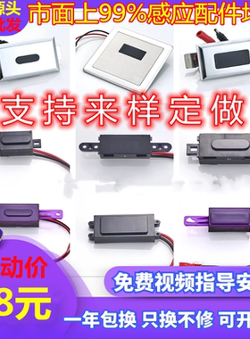 小便斗BH感应器配件蹲坑便冲水电磁阀大便面板总成-ZQC电眼变压器