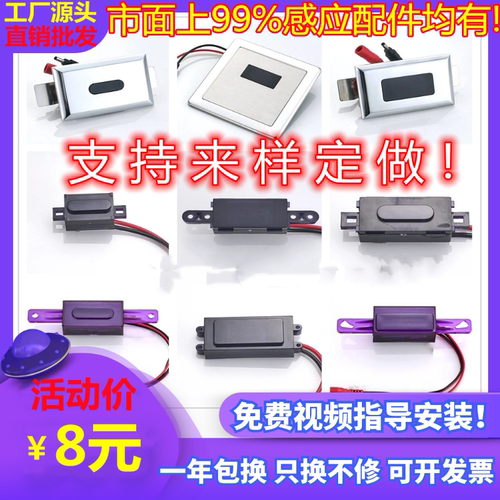 小便斗BH感应器配件蹲坑便冲水电磁阀大便面板总成-ZQC电眼变压器
