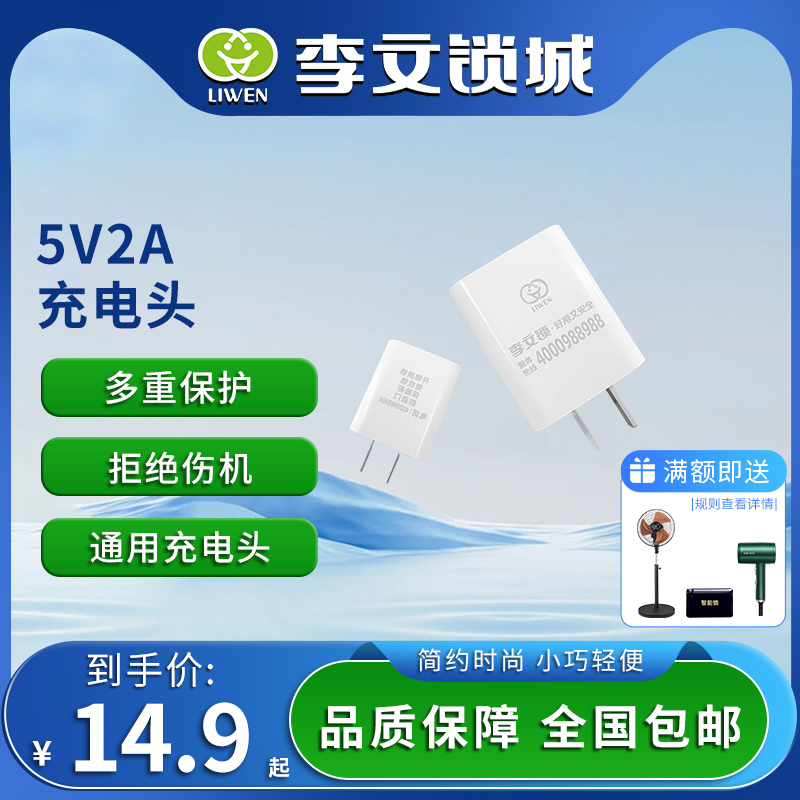 5V2A充电头通用充电器插头电源适配器