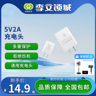 5V2A充电头通用充电器插头电源适配器