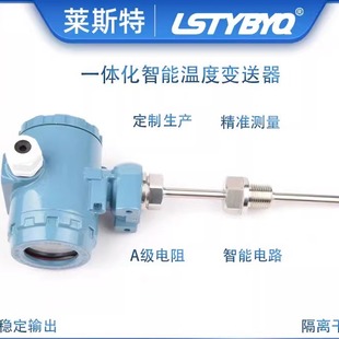 SBWZ一体化温度变送器4 20mA防爆温度变送器RS485PT100热电阻隔爆