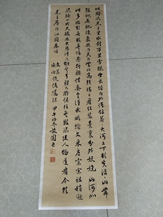 刘放园书法真迹复制品艺术微喷打印宣纸画芯原大原色临摹装饰字画