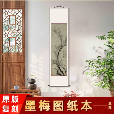 元王冕墨梅图水墨画名家梅花