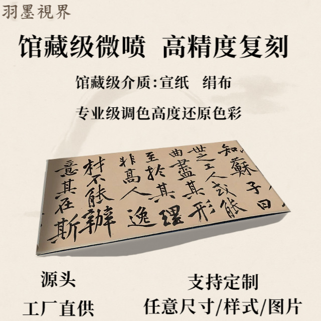 北宋 黄庭坚 刘明仲墨竹赋名家书法字画真迹微喷复制装饰字帖临摹