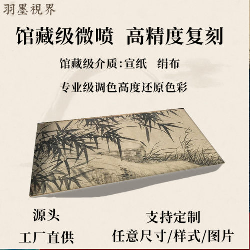 明王绂万竹秋深图名家真迹手