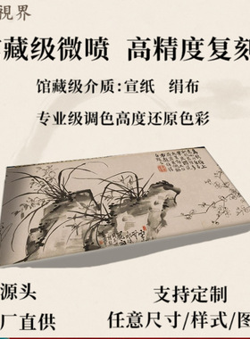 清李鱓冷艳幽香图水墨花鸟写