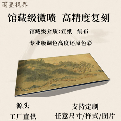 南宋赵伯骕万松金阙图名家山水