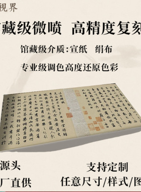 赵孟頫书前后赤壁赋原版真迹高