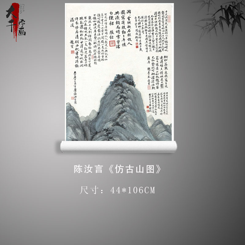 明代陈汝言 古山图纸本立轴山水画古代名画高清微喷复制