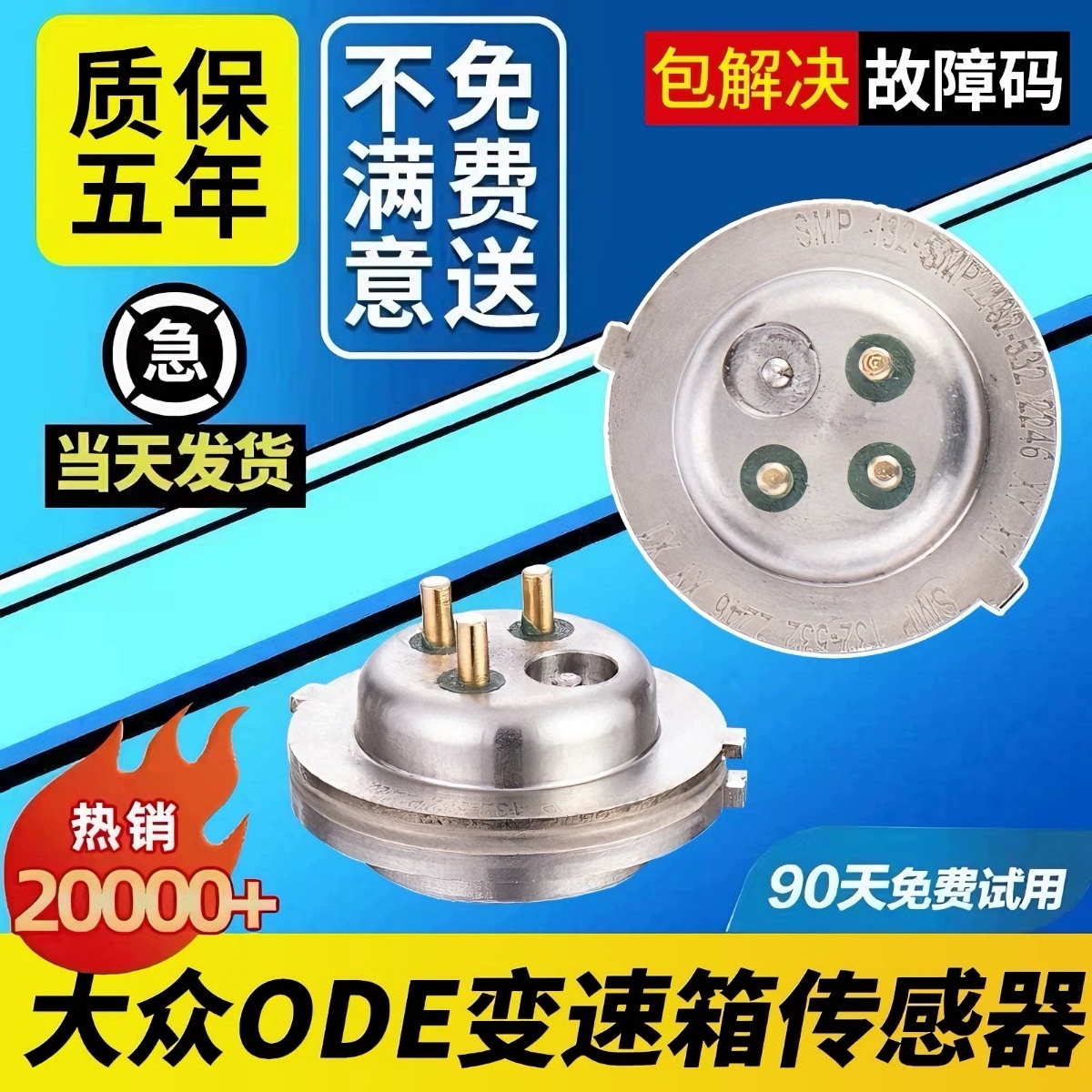 适用大众dq380离合器位置传感器7速湿式双离合变速箱压力ode途观l