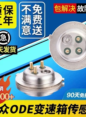 鹏音适用大众dq380离合器位置传感器7速湿式双离合变速箱压力ode途观l拉车