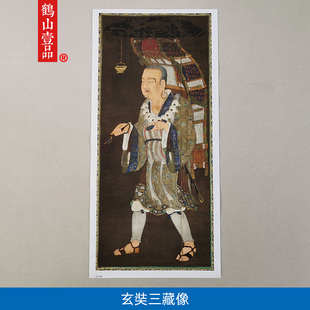 名画复制品玄奘三藏像佛像唐卡菩萨罗汉国画艺术微喷古代装饰画
