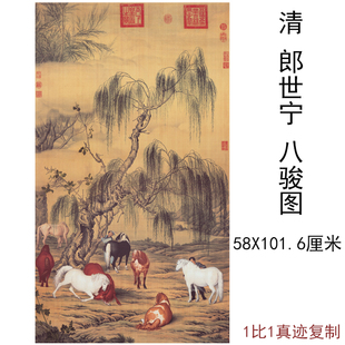 郎世宁八骏图立轴复古书法字画竖幅高清微喷仿古临摹复制挂画装饰