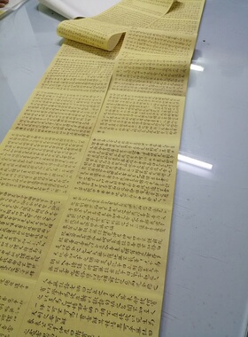 明书法王宠楷书精选南华真经真迹写经字画高清微喷仿古复制装饰画