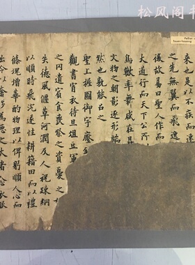 欧阳询 古文四十六行 复古书法字画墨迹残本微喷复制欧体仿古临摹