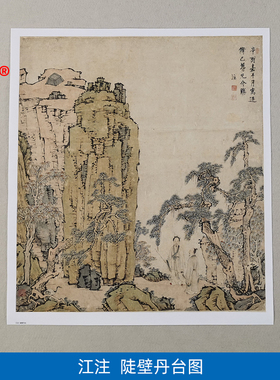 1:1清江注陡壁丹台图山水画国画艺术微喷古代名画复制品装饰画