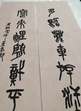 吴昌硕书法对联复古字画条幅真迹微喷仿古画芯装裱挂轴中堂装饰画