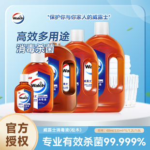 威露士消毒液高浓度A类松木香型家用室内衣物地板宠物玩具消毒清