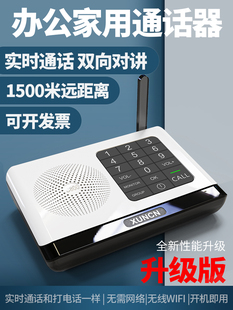 办公室家用无线语音对讲可实时通话呼叫器双向对讲秘书机室内电话