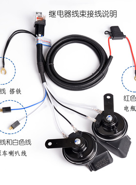 汽车鸣笛喇叭改装线束12V控制器一改二喇叭继电器线免破线蜗牛