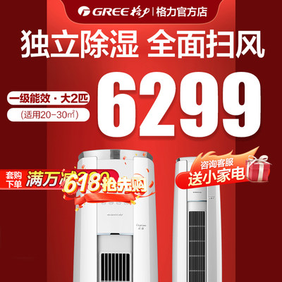 Gree/格力 KFR-50LW/NhBa1BAt格力云锦III