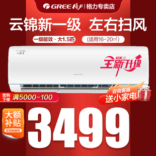 35GW KFR NhAe1BAt格力云锦III 格力 Gree