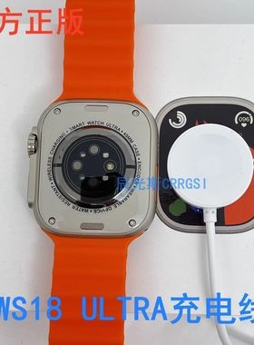 华强北智能手表WS18Ultra手表series8充电器WS28ULTRA线49mm新品