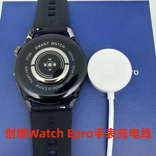 适用智能手表创维Watch Epro充电器线磁吸SKYWORTH手表磁吸无线充