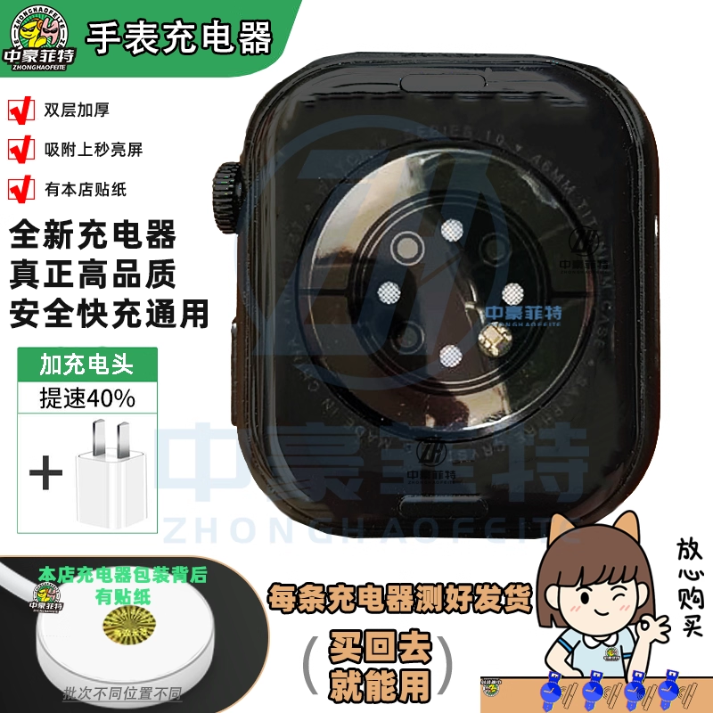 X10S手表充电线 通用X10智能手表充电器W&O手表S10手表磁吸无线充