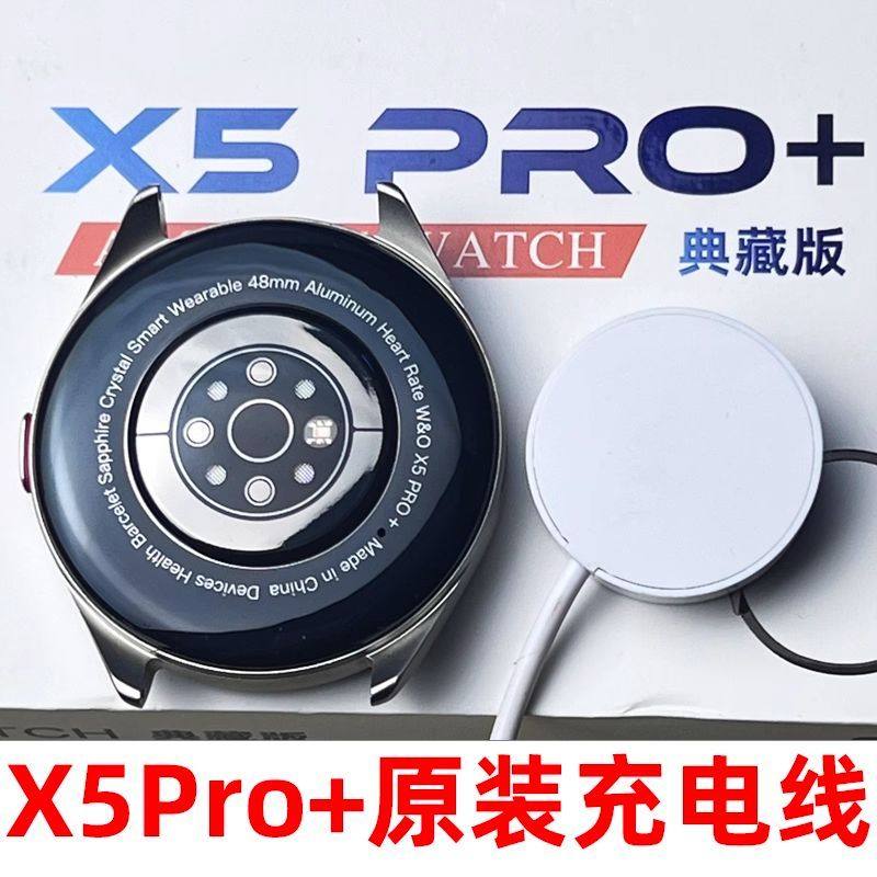 w&o手表X5Pro+充电器原装线W&O X1pro充电线S9磁吸充电线快充