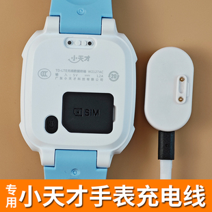 w2223bc 专用小天才电话手表充电线d3充电器z5磁吸通用q1a儿童q1r Y03 Q1A Z5A Q1S