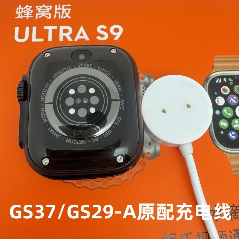 适用S9Ultra2手表原配充电线器GS37插卡GS29H-A手表原装充电器B1