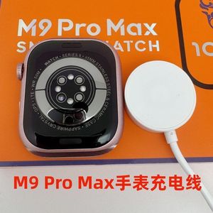 新款顶配华强北M9 Pro Max手表充电线器S7/S8Ultra智能天语充电器