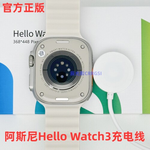适用阿斯尼Hello watch3手表充电器 华强北S9/S8手表充电线 天禾原创H13/H14智能手表无线充电器原装正品